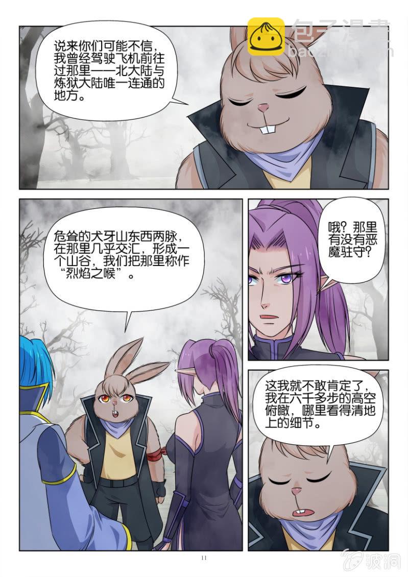 第一百一十六回-第116话