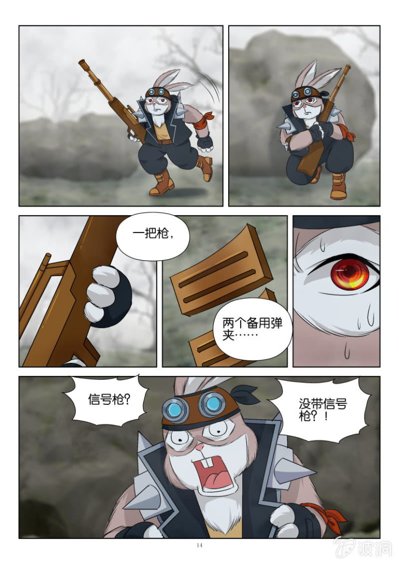 第一百一十六回-第116话