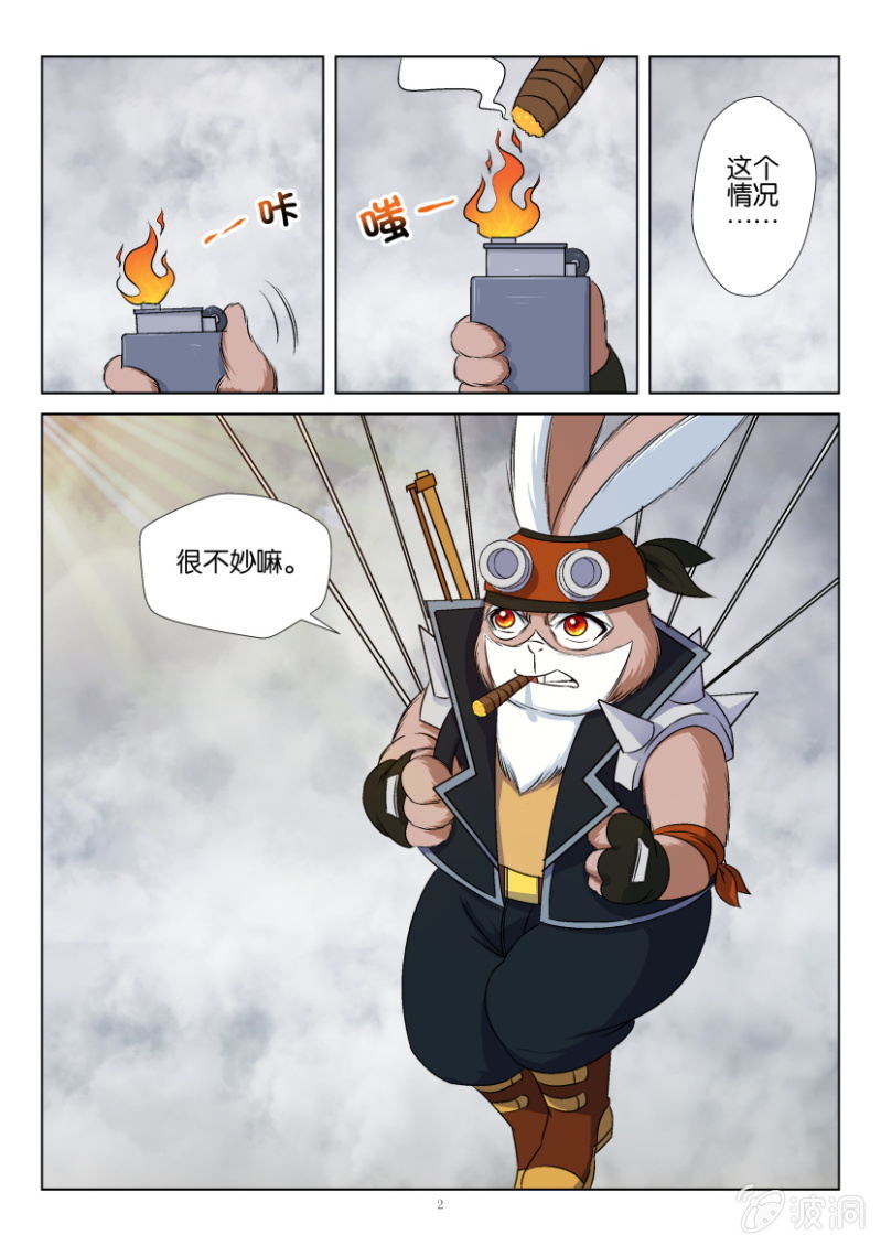 第一百一十六回-第116话
