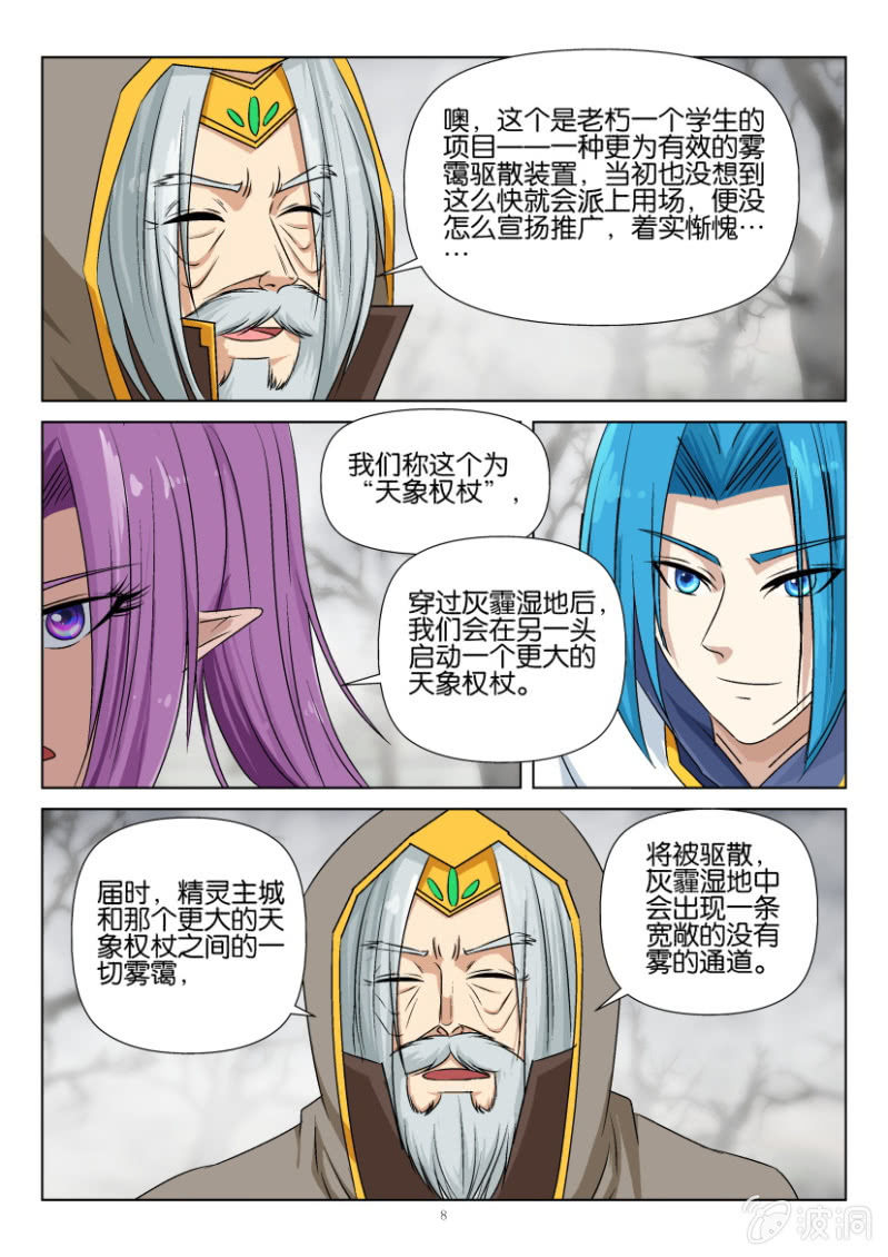 第一百一十六回-第116话
