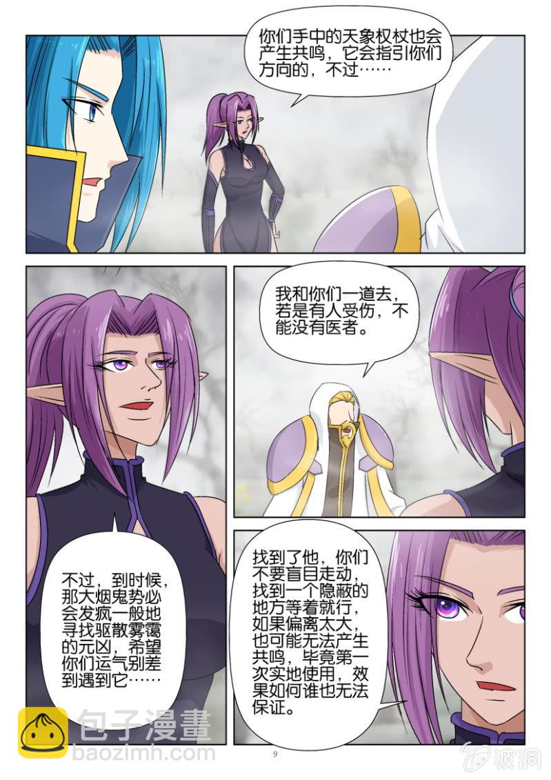 第一百一十六回-第116话