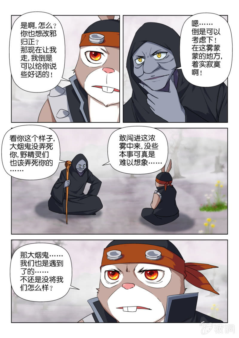 第一百二十回-第120话
