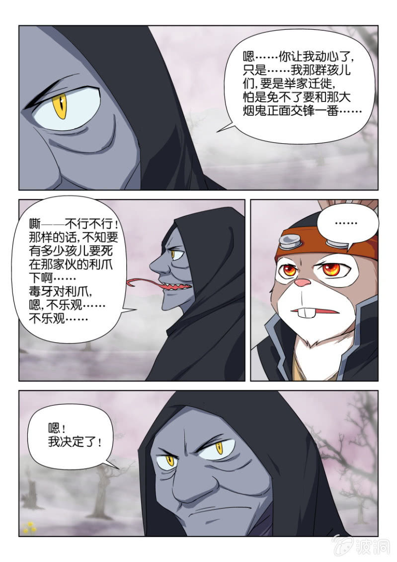 第一百二十回-第120话