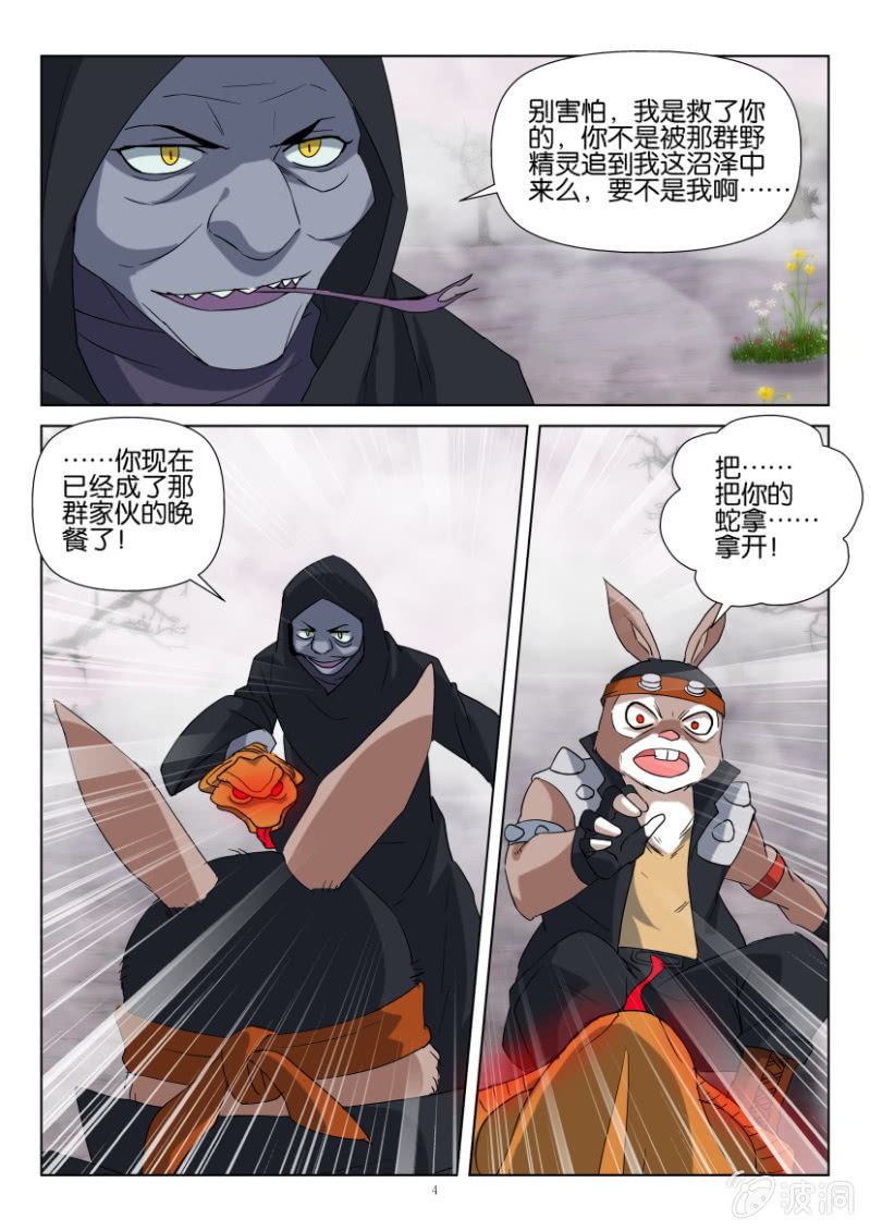 第一百二十回-第120话
