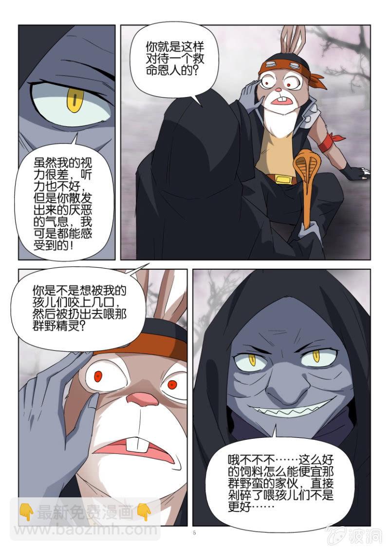 第一百二十回-第120话