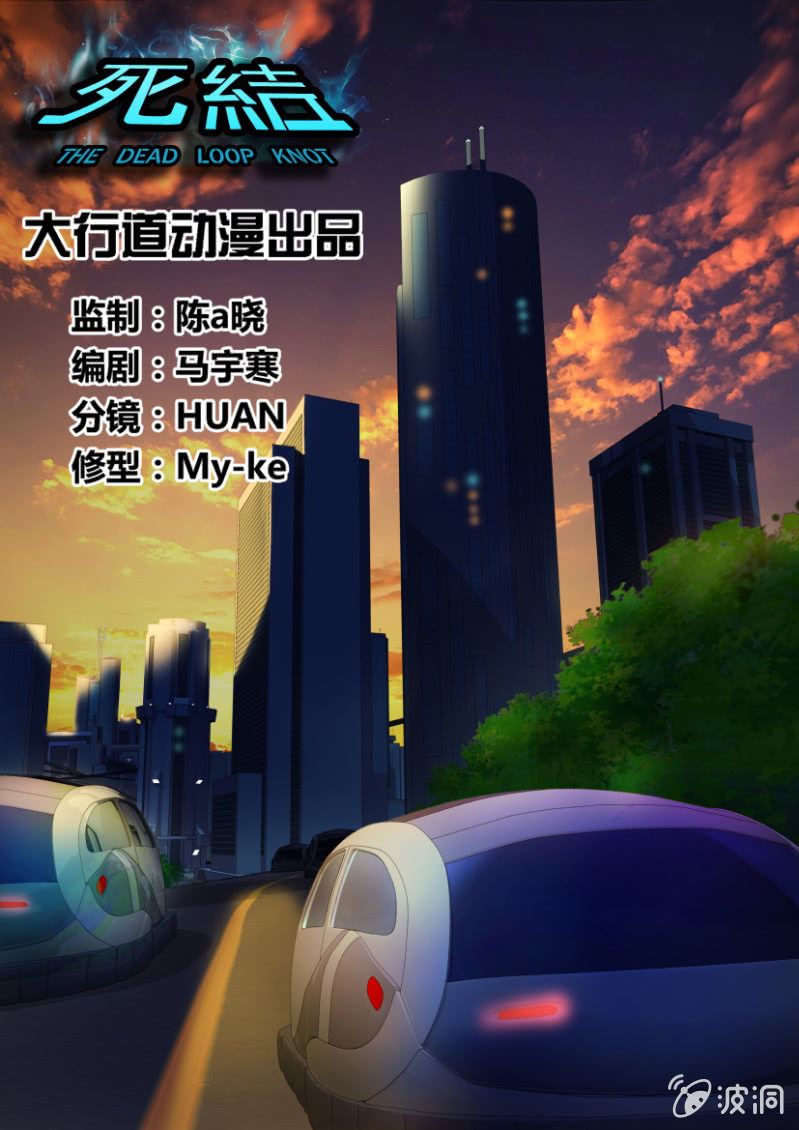 第四回-第4话