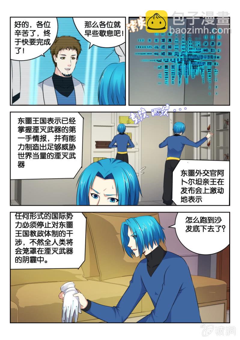 第四回-第4话