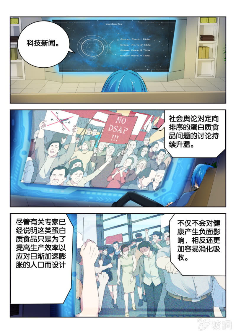 第四回-第4话