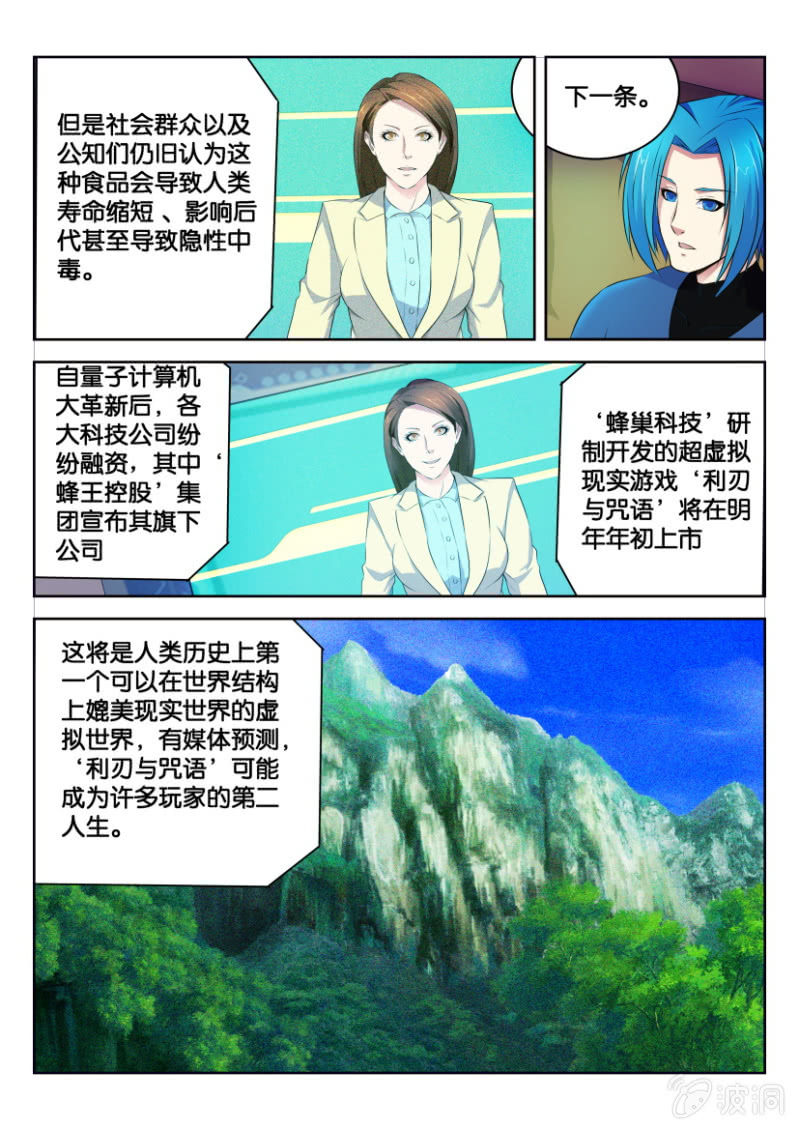 第四回-第4话