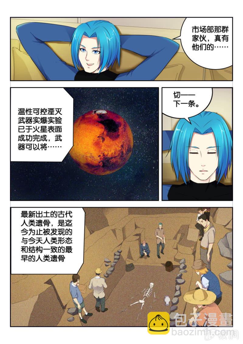 第四回-第4话