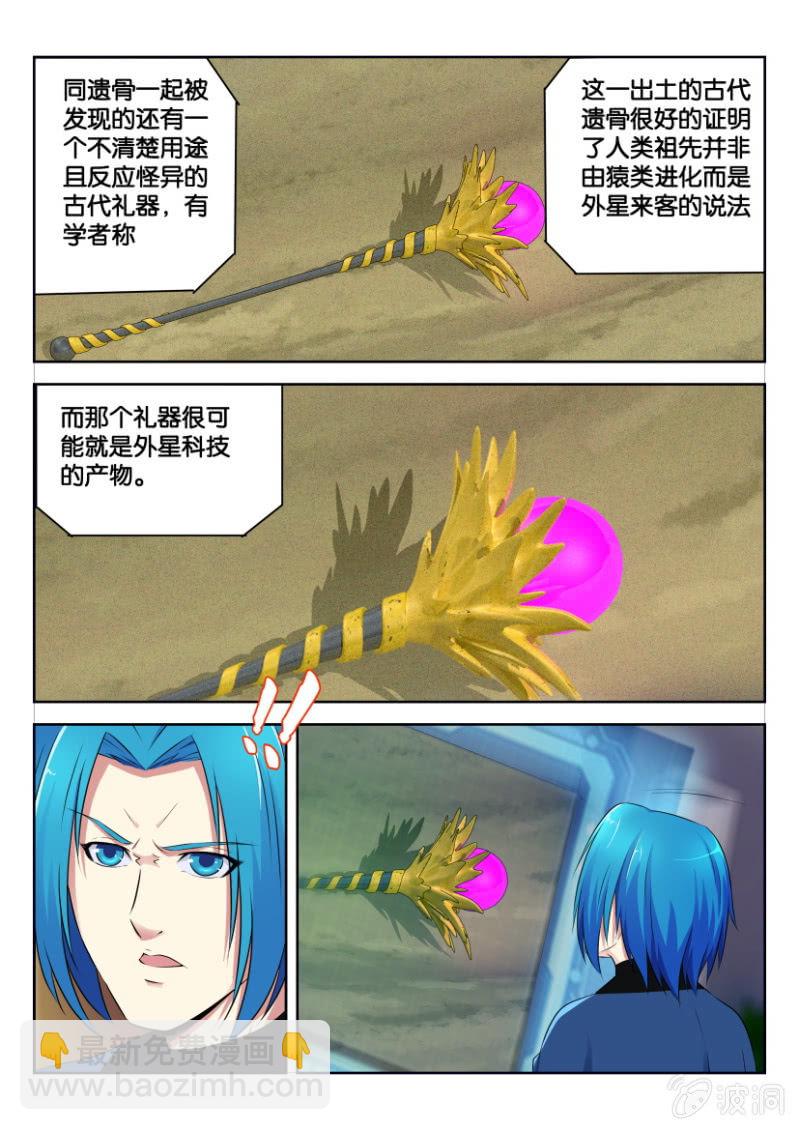 第四回-第4话