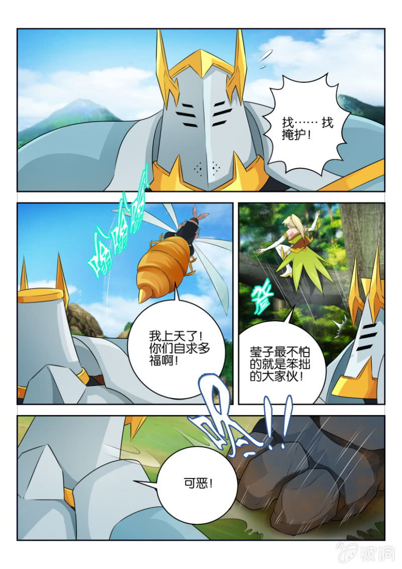 第三十四回-第34话