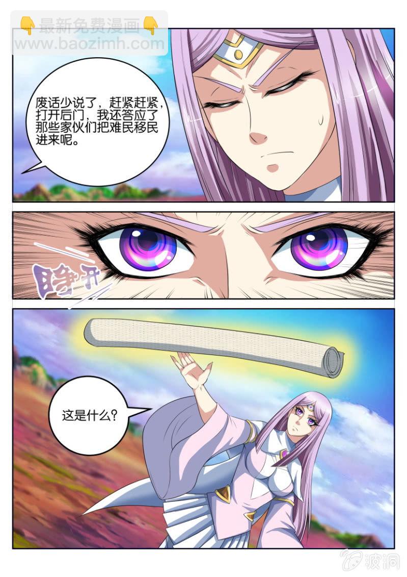 第四十四回-第44话