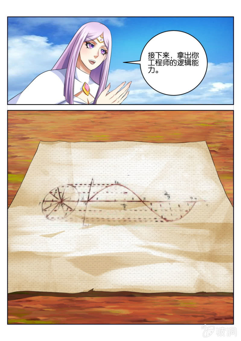 第四十四回-第44话