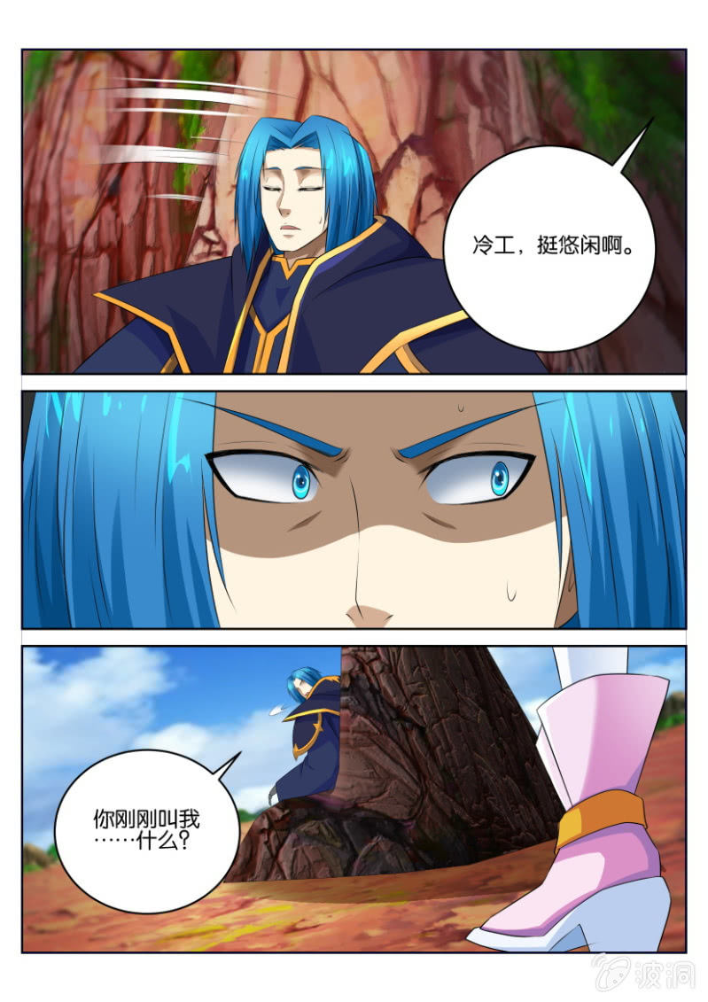 第四十四回-第44话