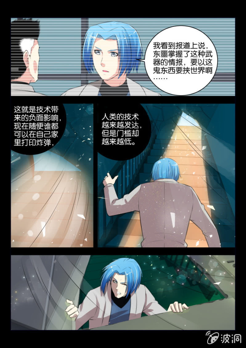 第六回-第6话