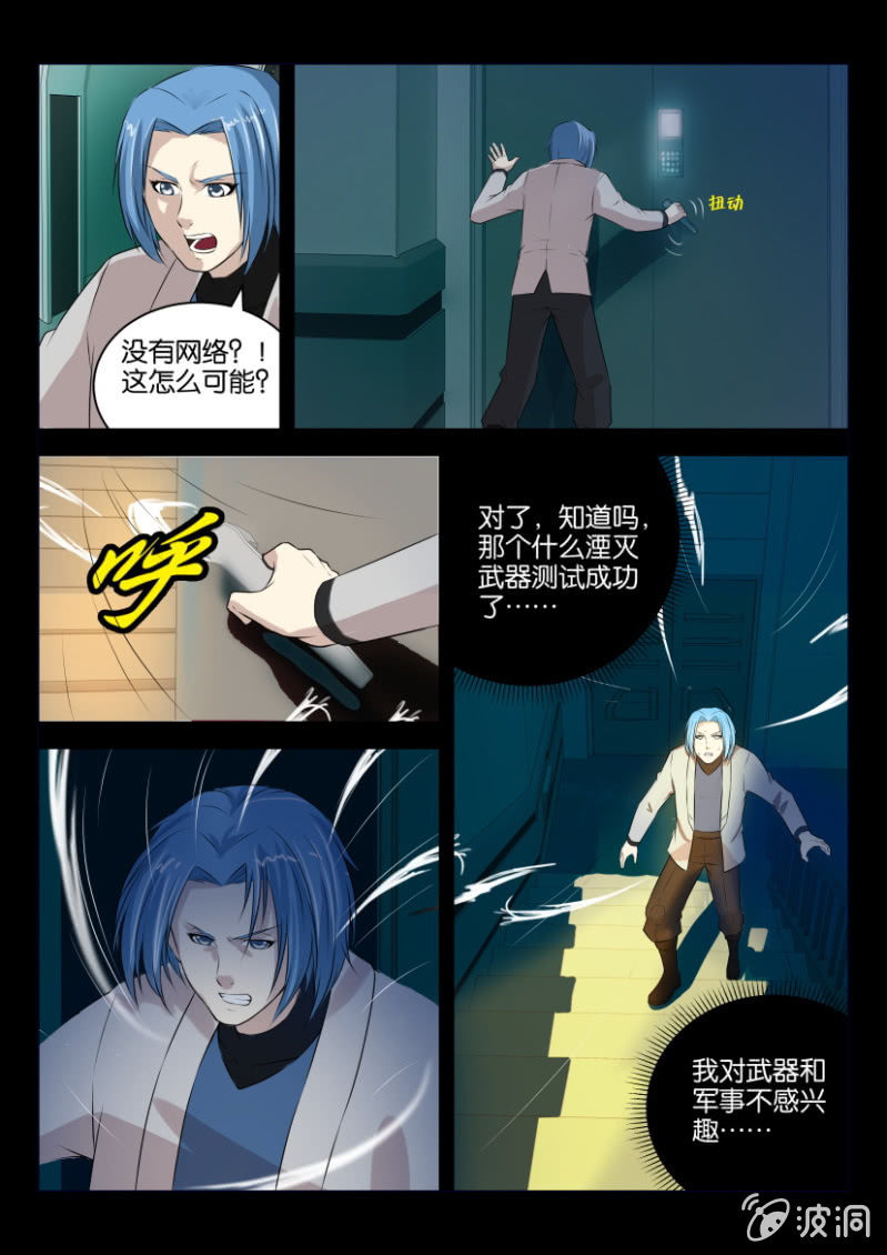 第六回-第6话