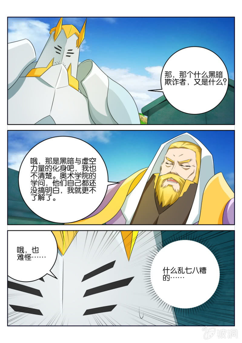 第五十二回-第52话