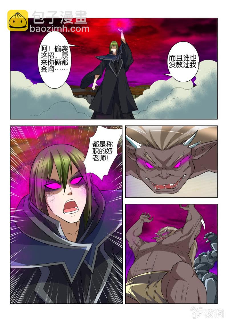 第五十六回-第56话