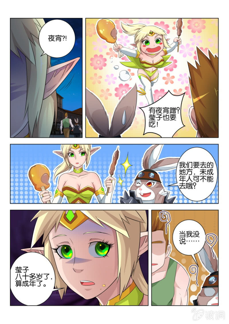 第六十回-第60话