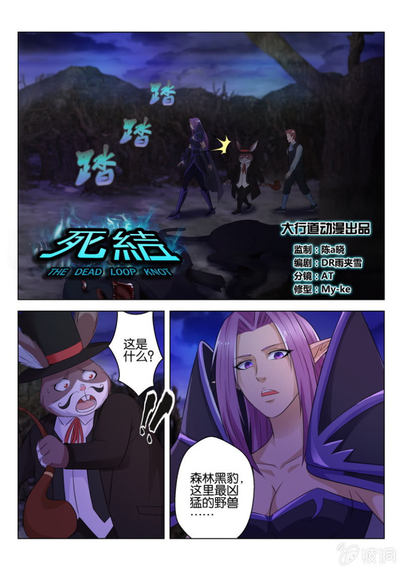 第六十四回-第64话