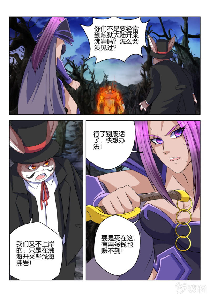 第六十四回-第64话