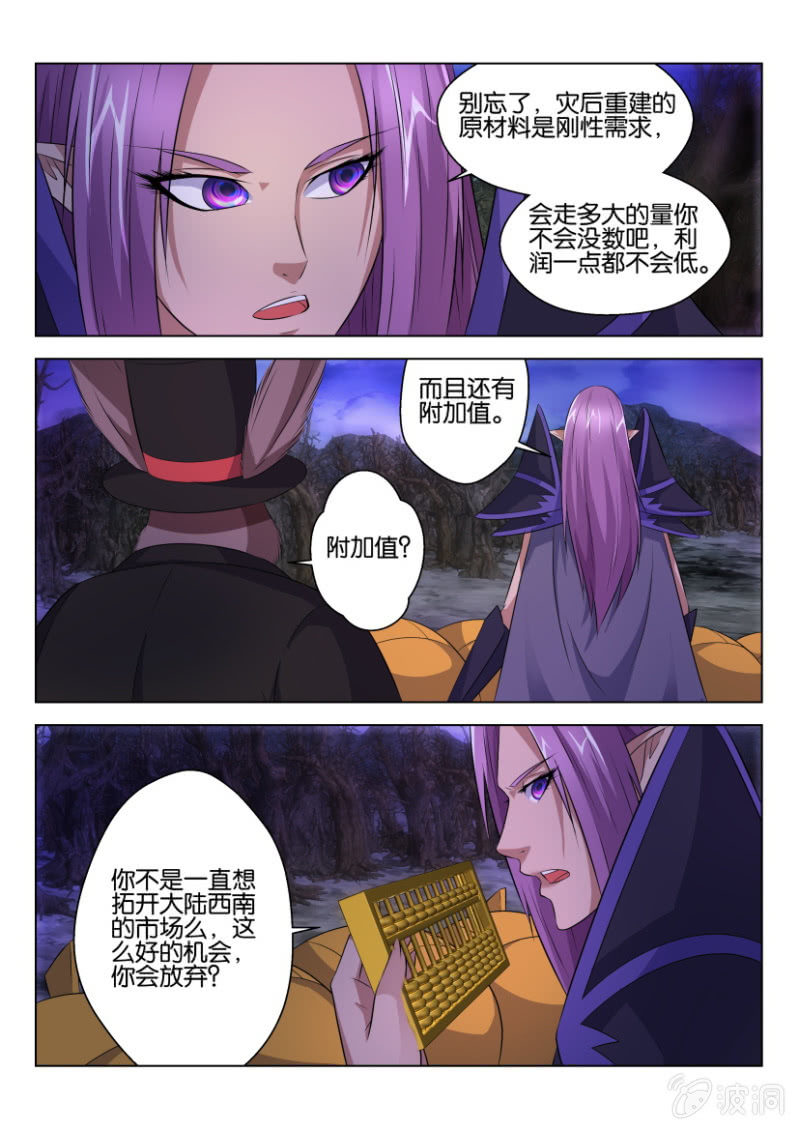第六十四回-第64话