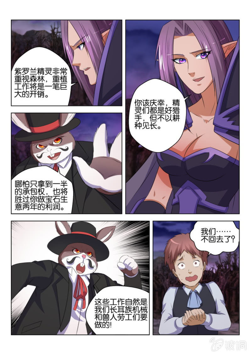 第六十四回-第64话