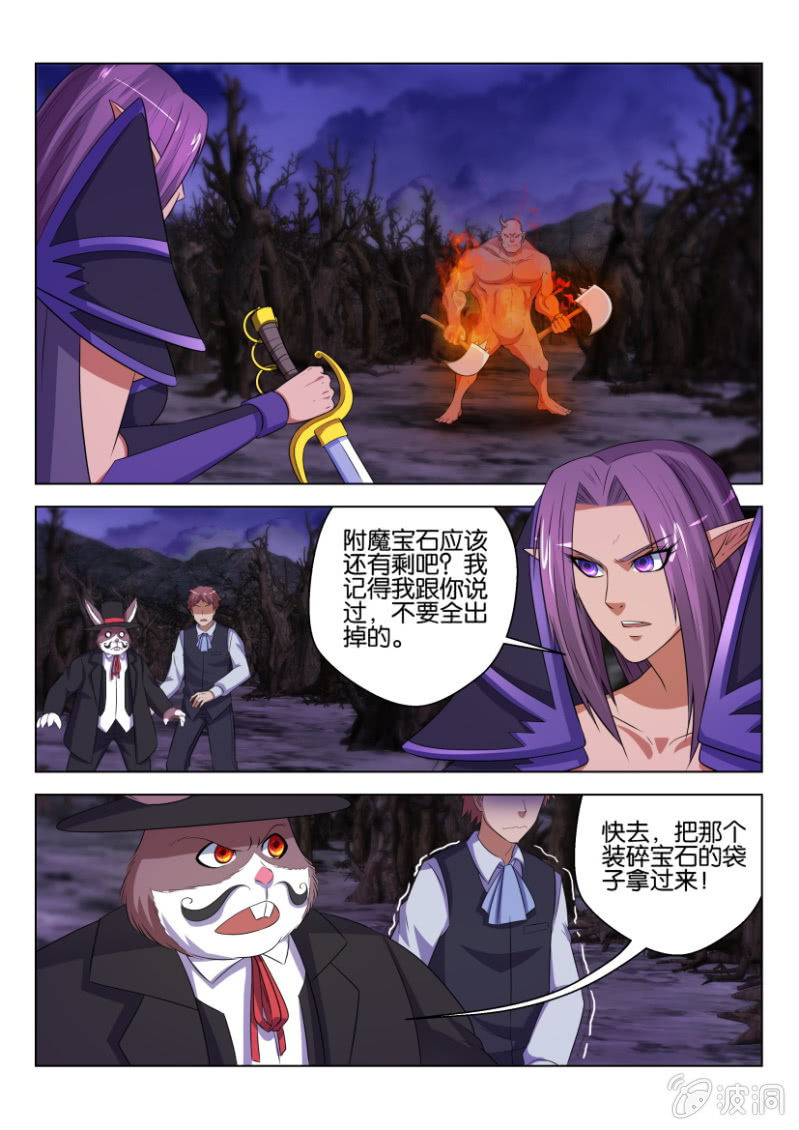 第六十六回-第66话