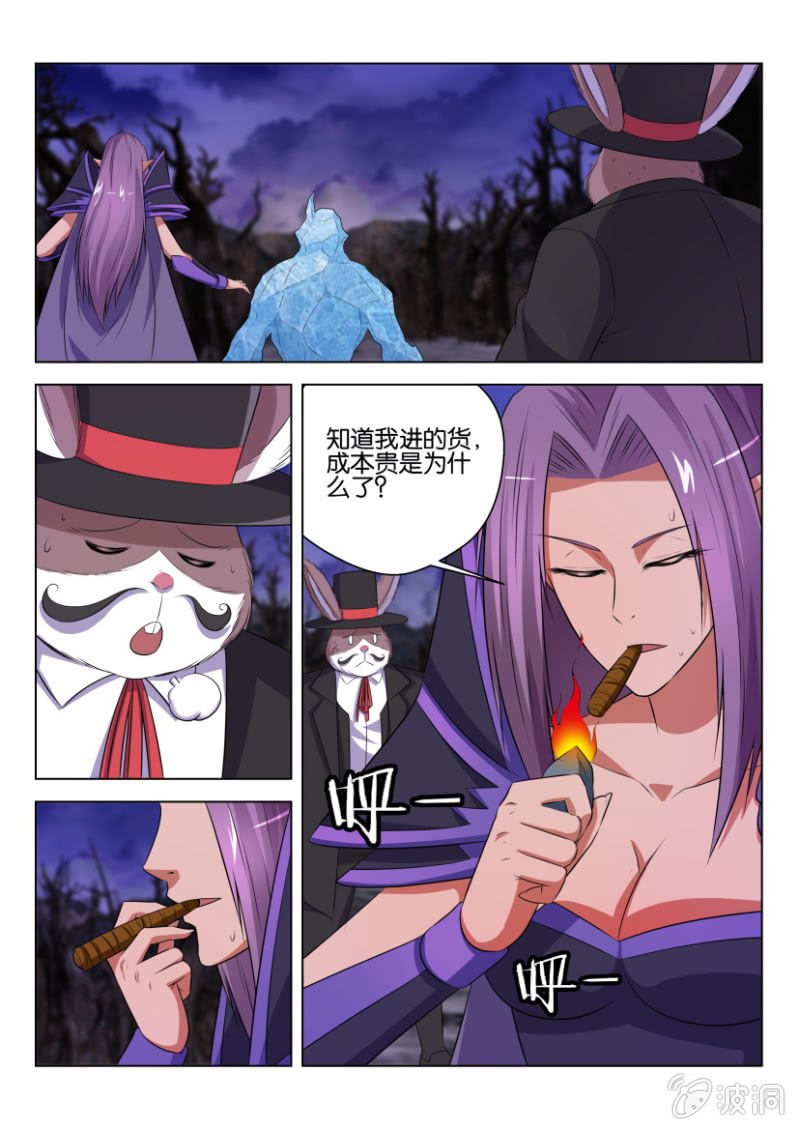 第六十六回-第66话
