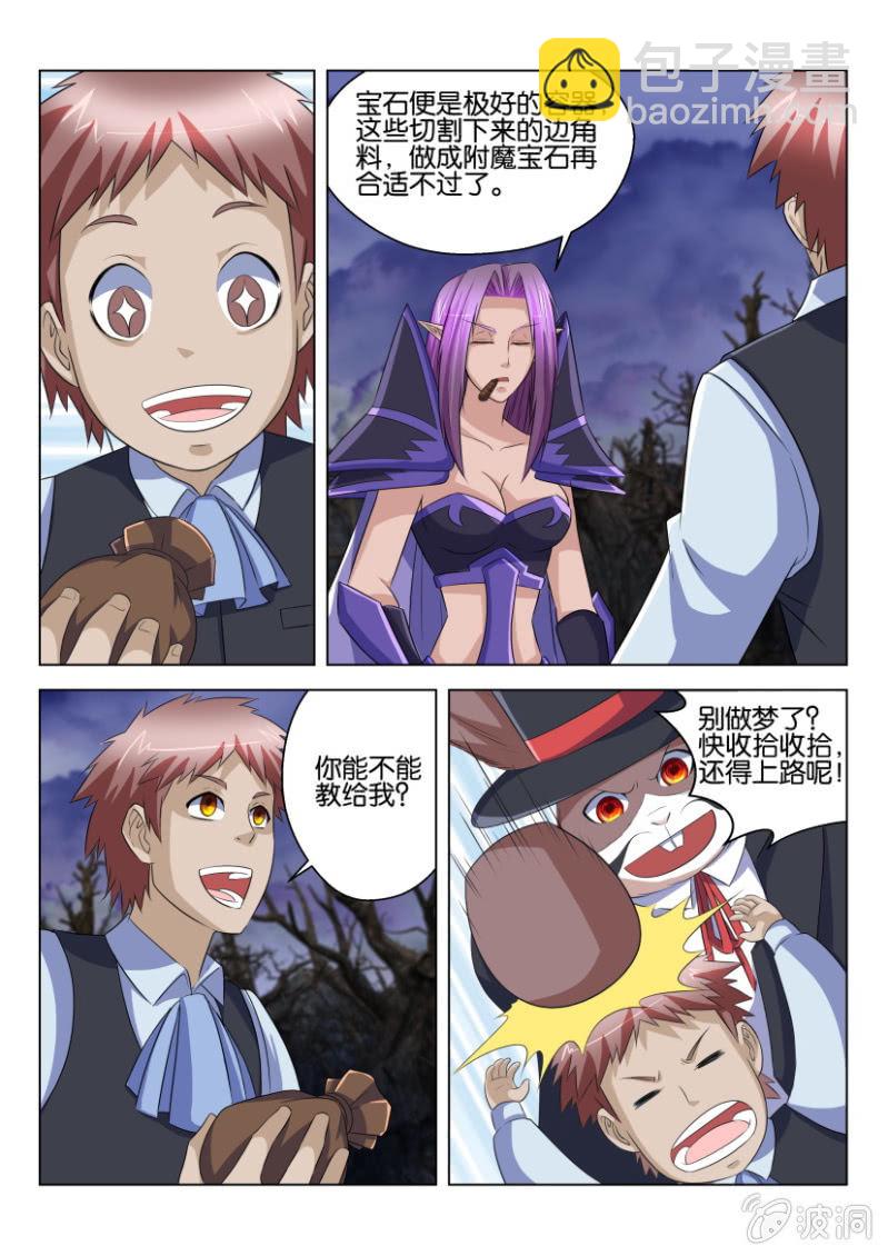 第六十六回-第66话