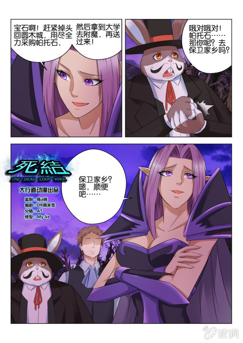 第六十六回-第66话