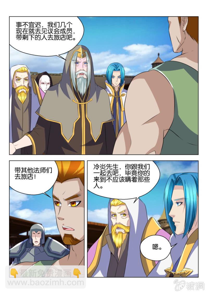 第六十八回-第68话