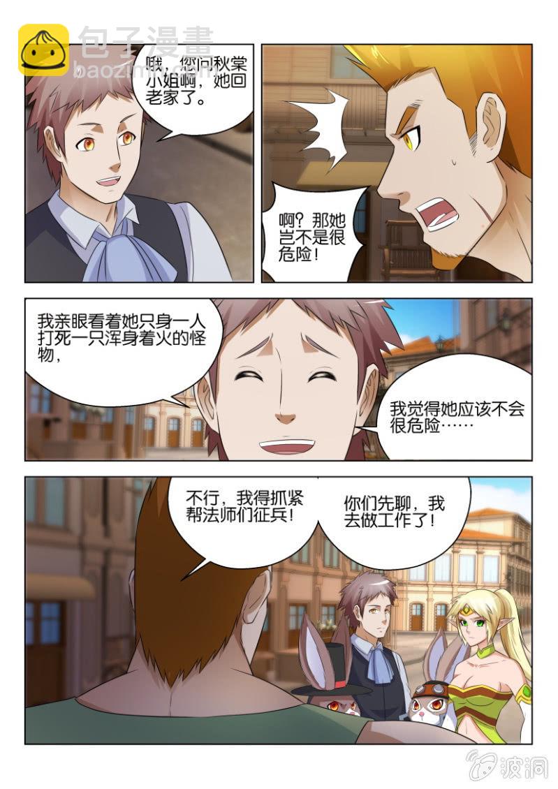 第七十回-第70话