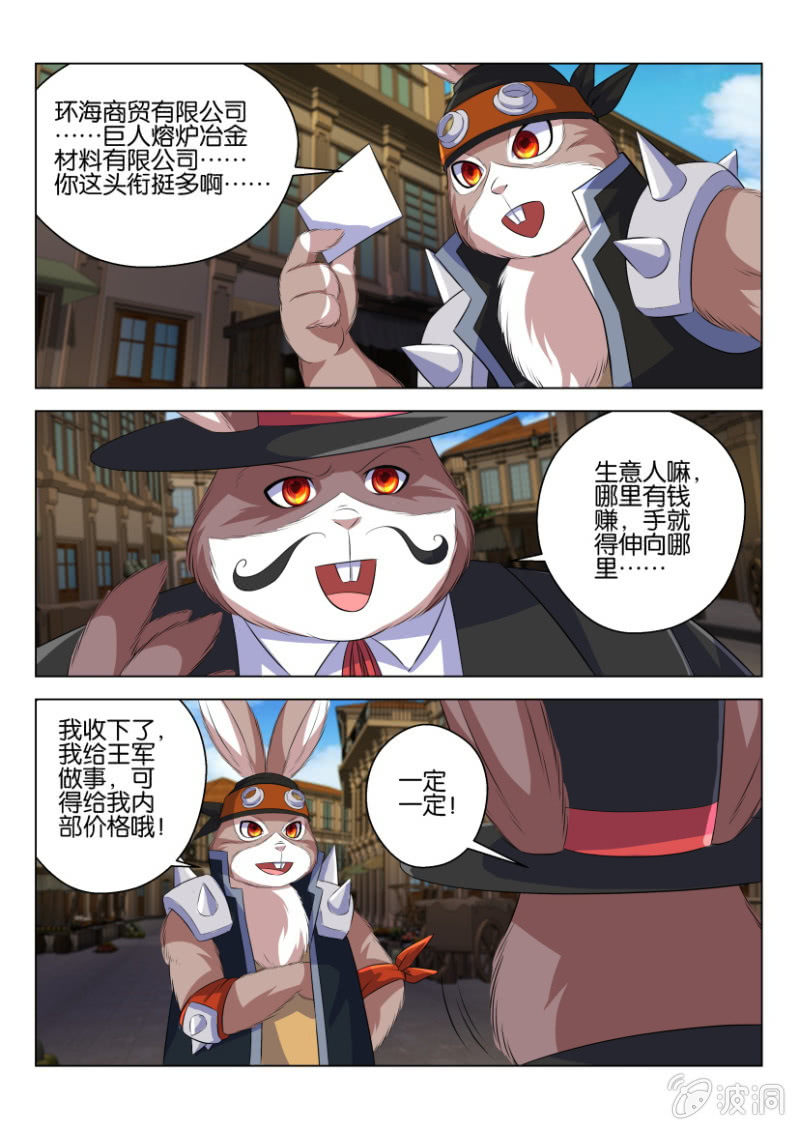 第七十回-第70话