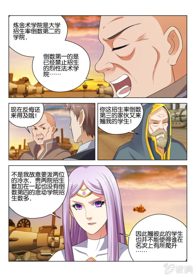 第七十二回-第72话
