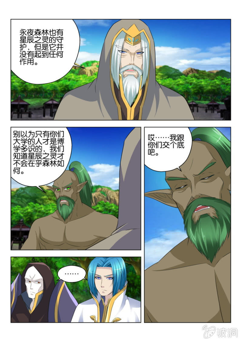 第七十二回-第72话