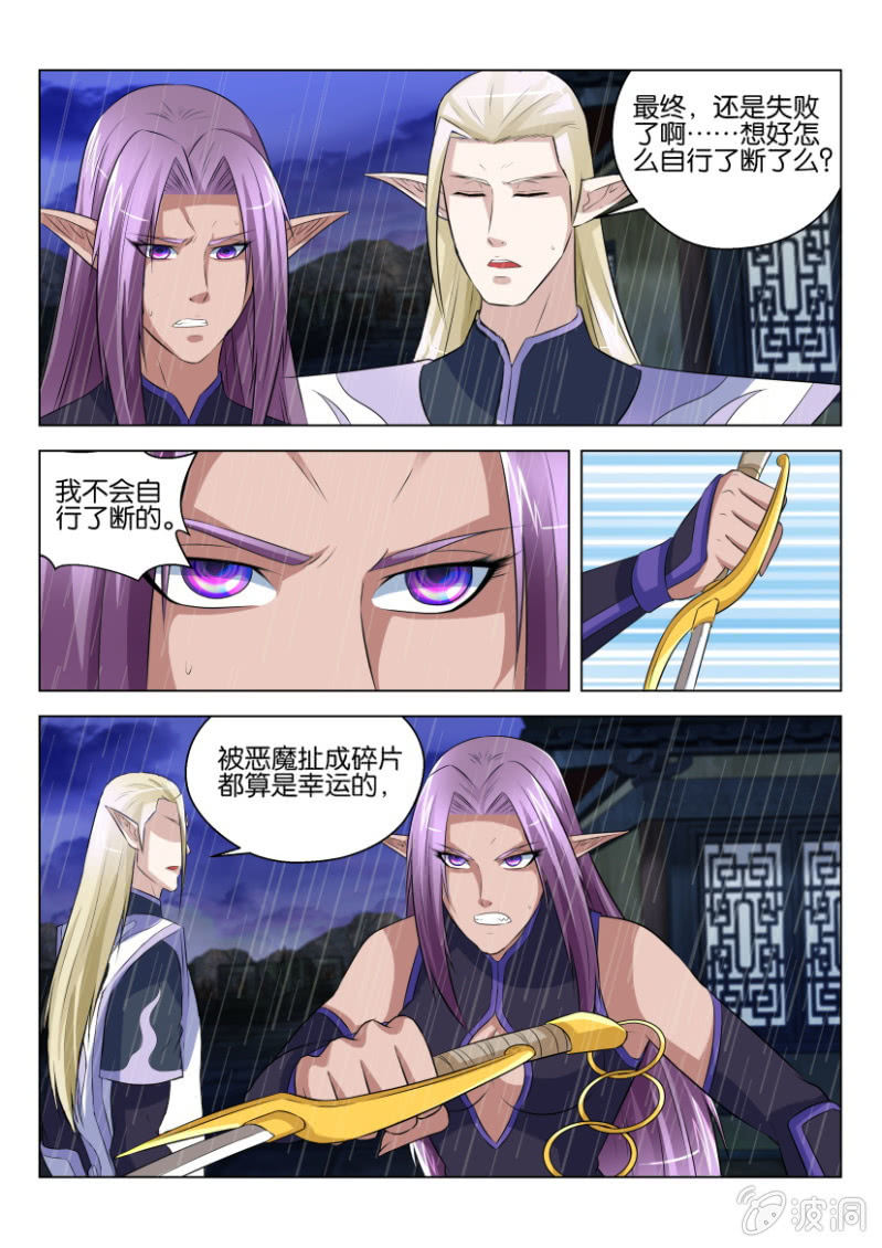第七十四回-第74话