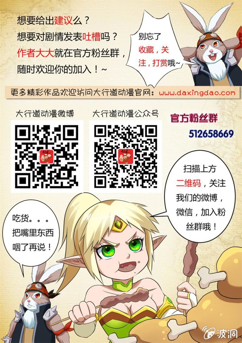第七十四回-第74话