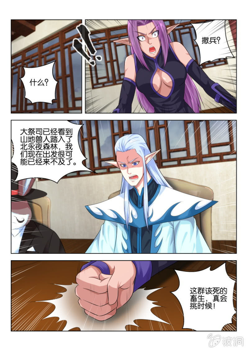 第七十六回-第76话