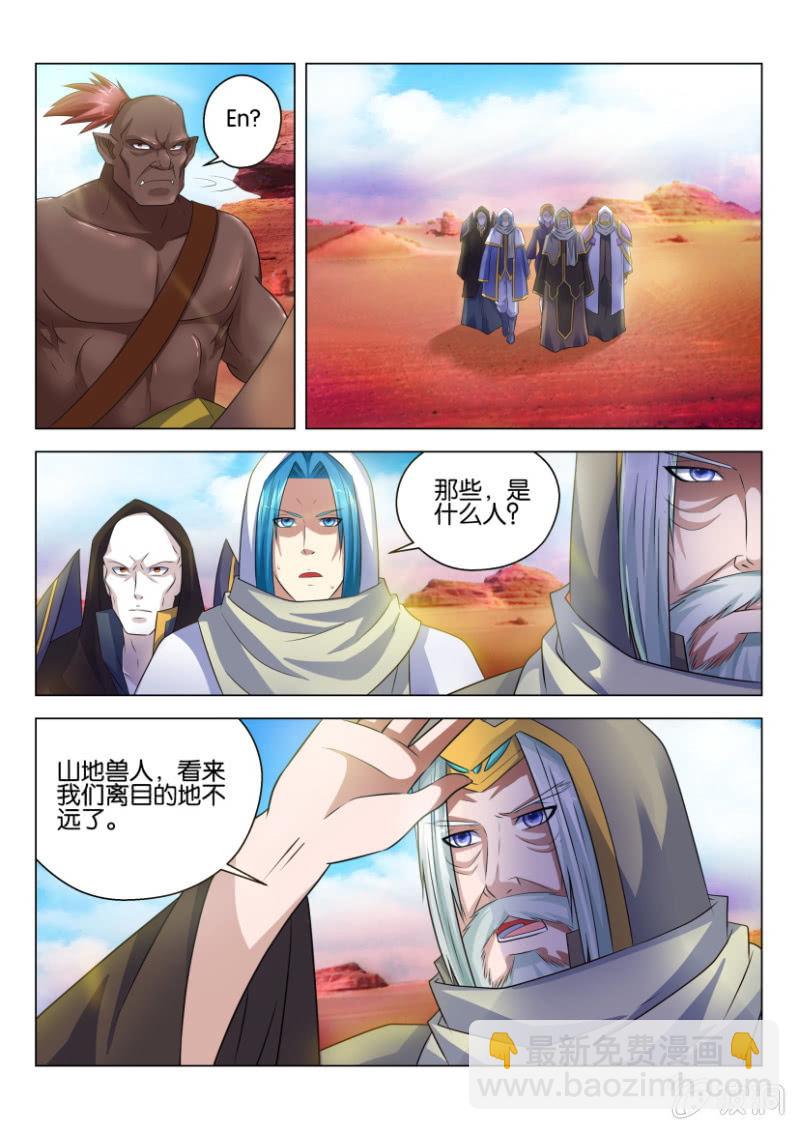 第七十六回-第76话