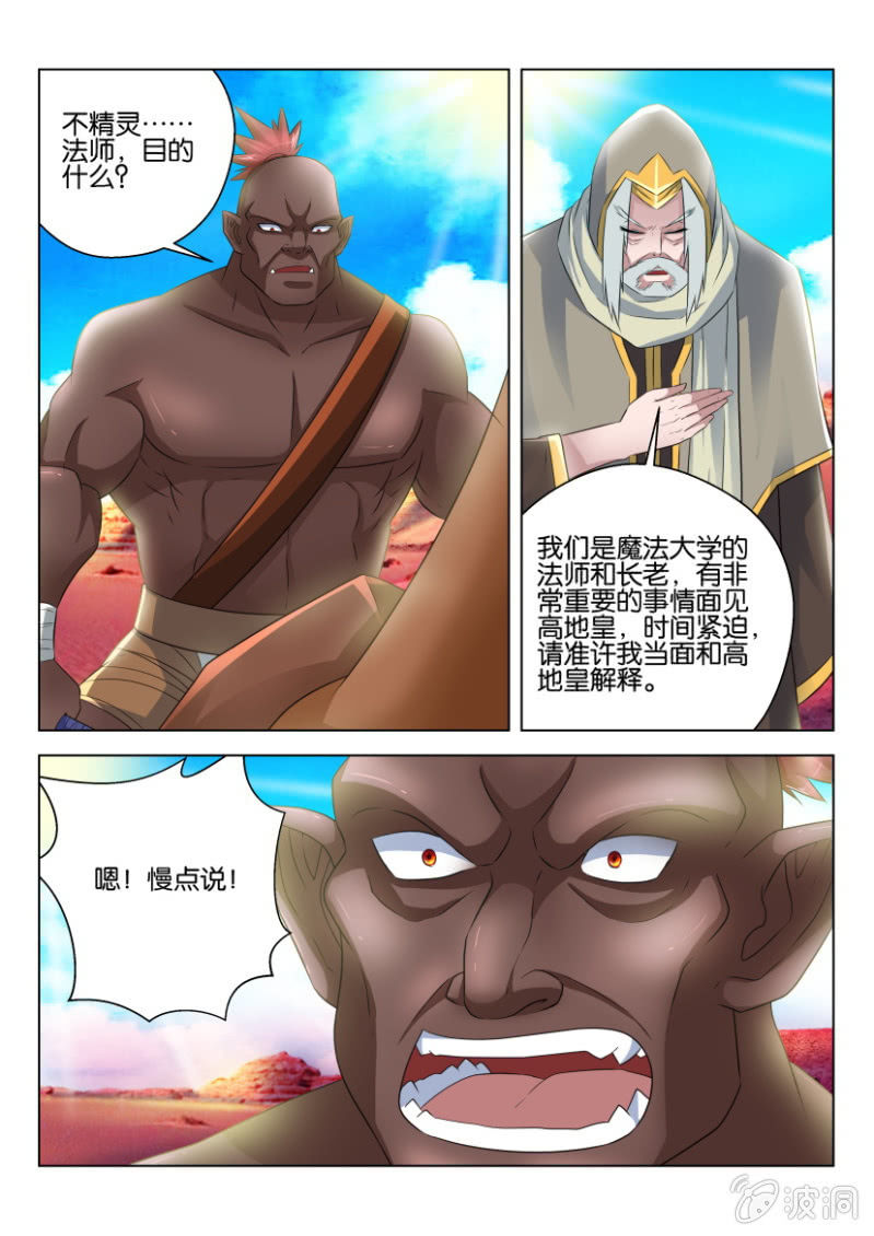 第七十六回-第76话