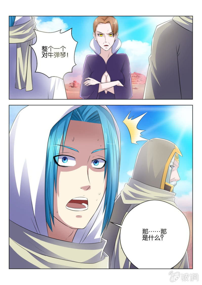 第七十六回-第76话
