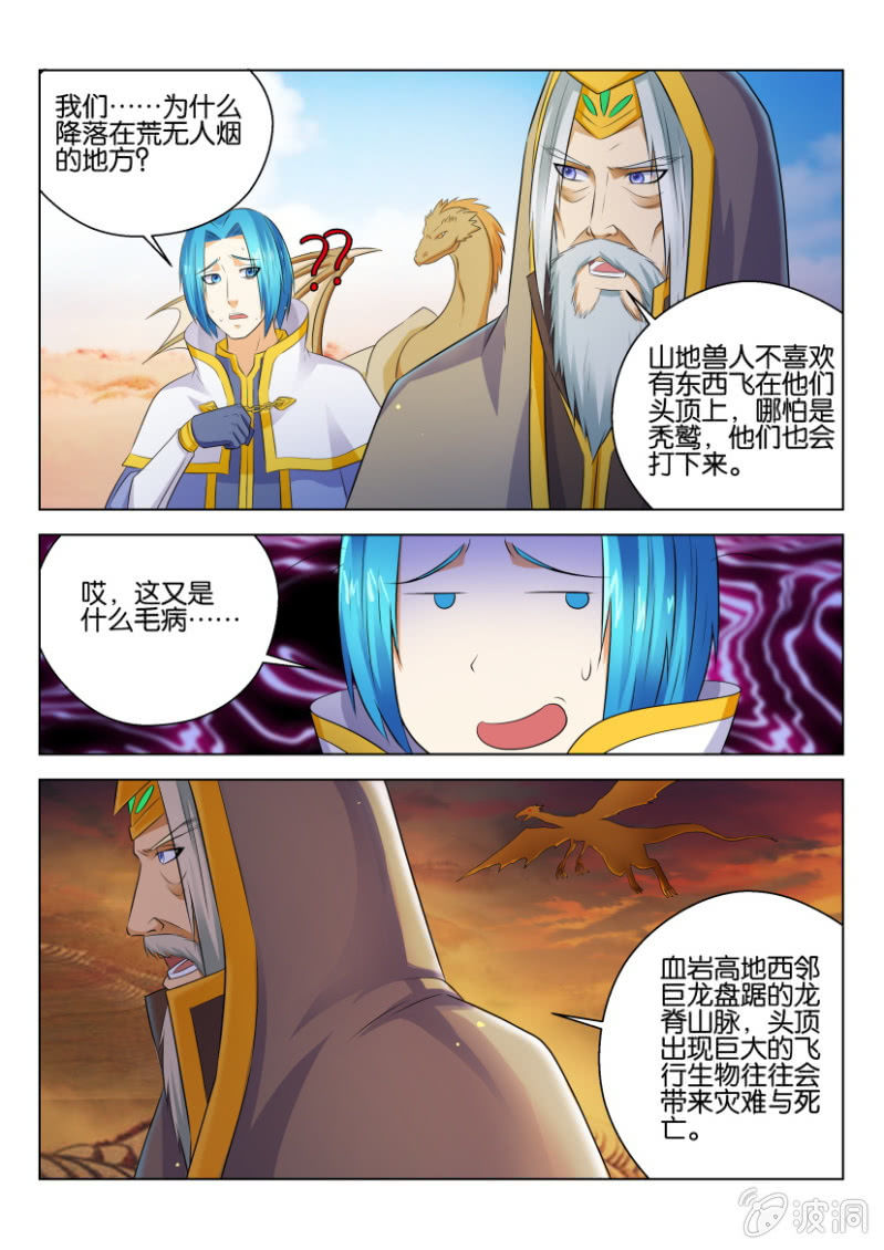 第七十六回-第76话