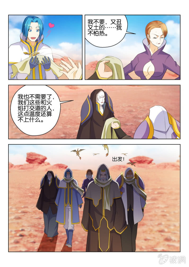 第七十六回-第76话