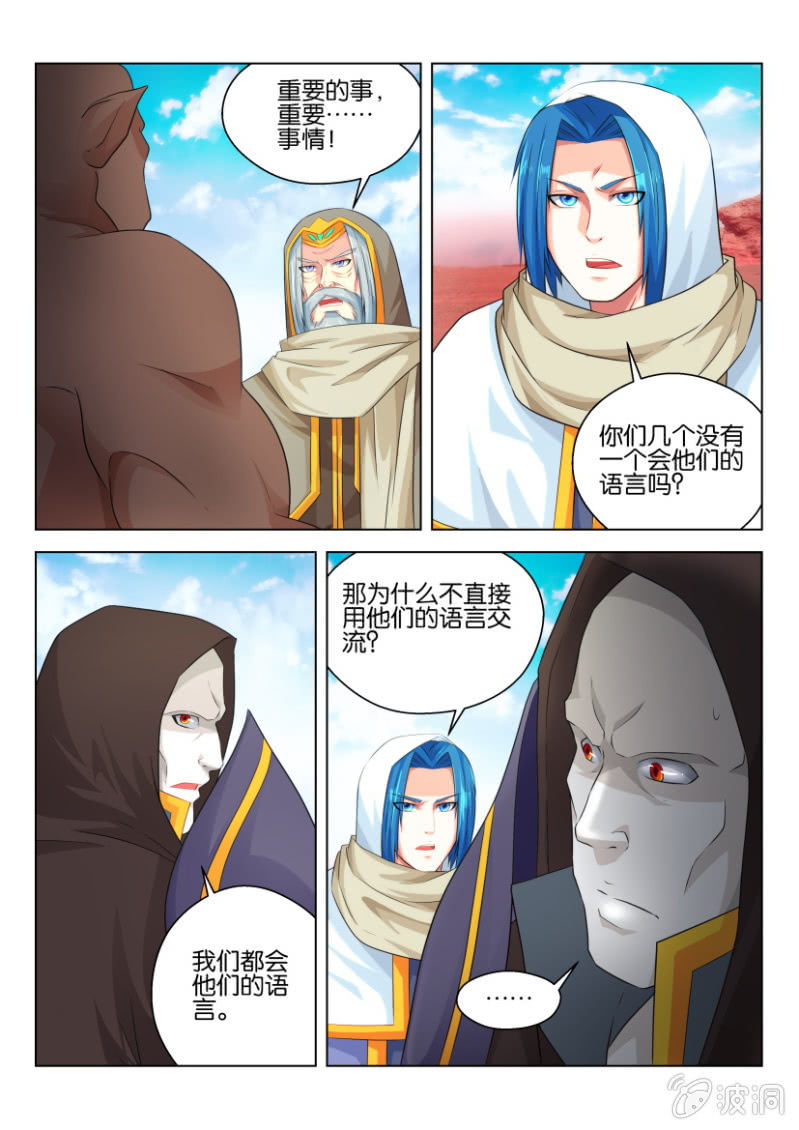 第七十八回-第78话