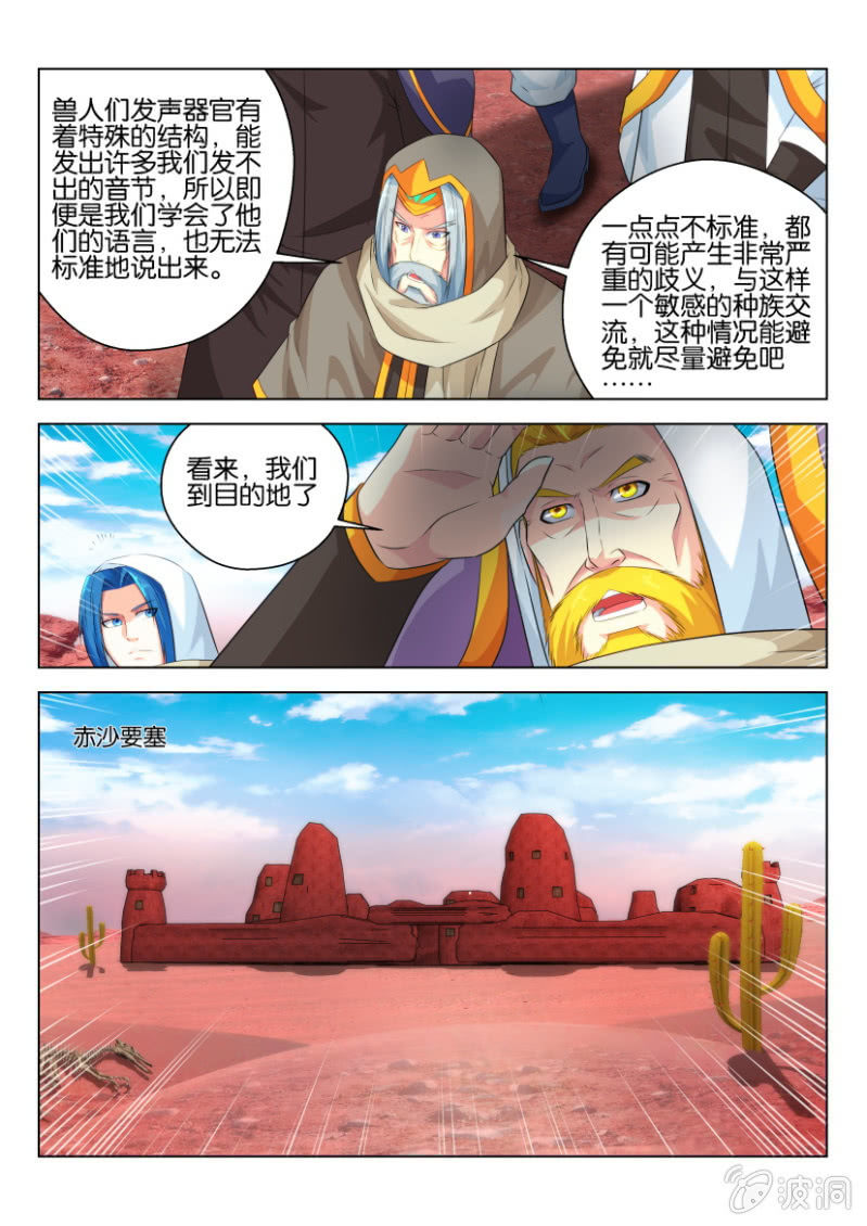 第七十八回-第78话
