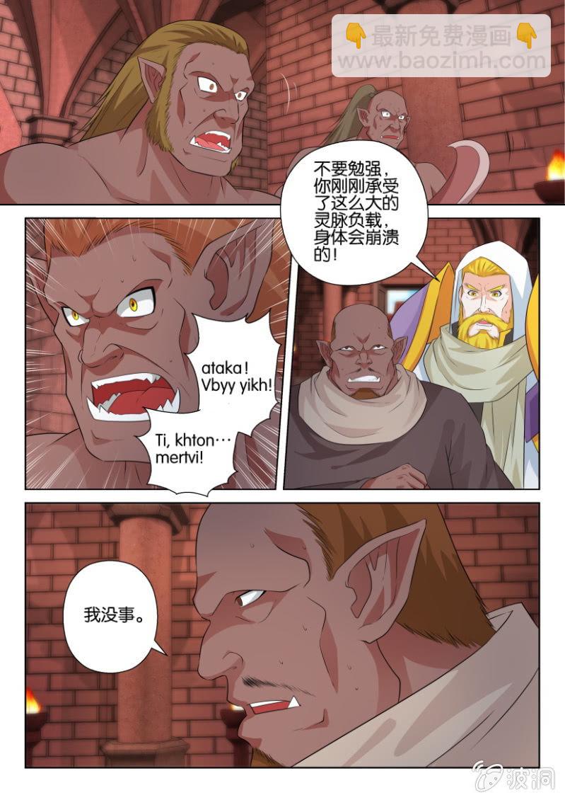 第八十二回-第82话