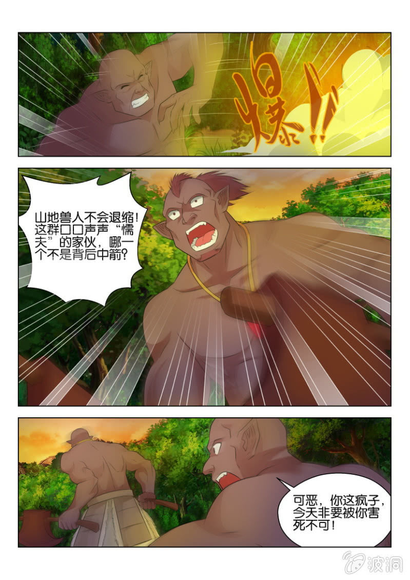 第八十四回-第84话