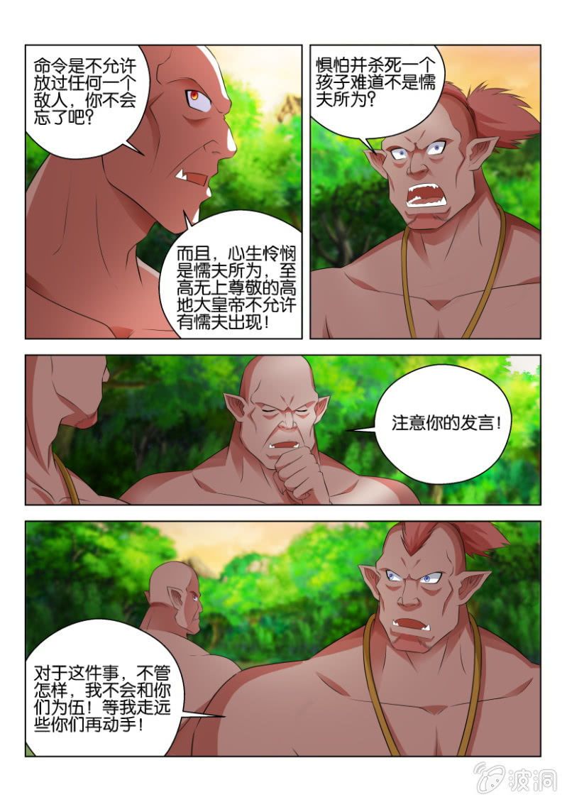 第八十四回-第84话